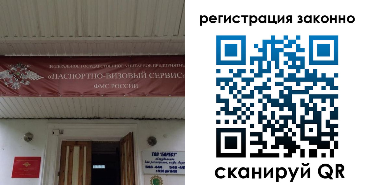 прописка штамп в Муравленко