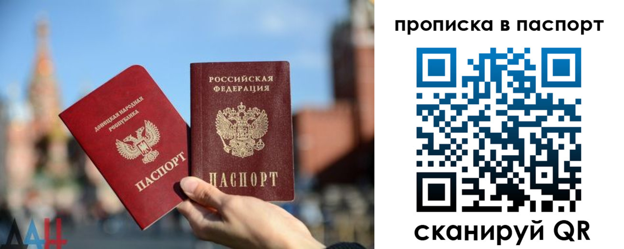 прописка ребенка в Муравленко