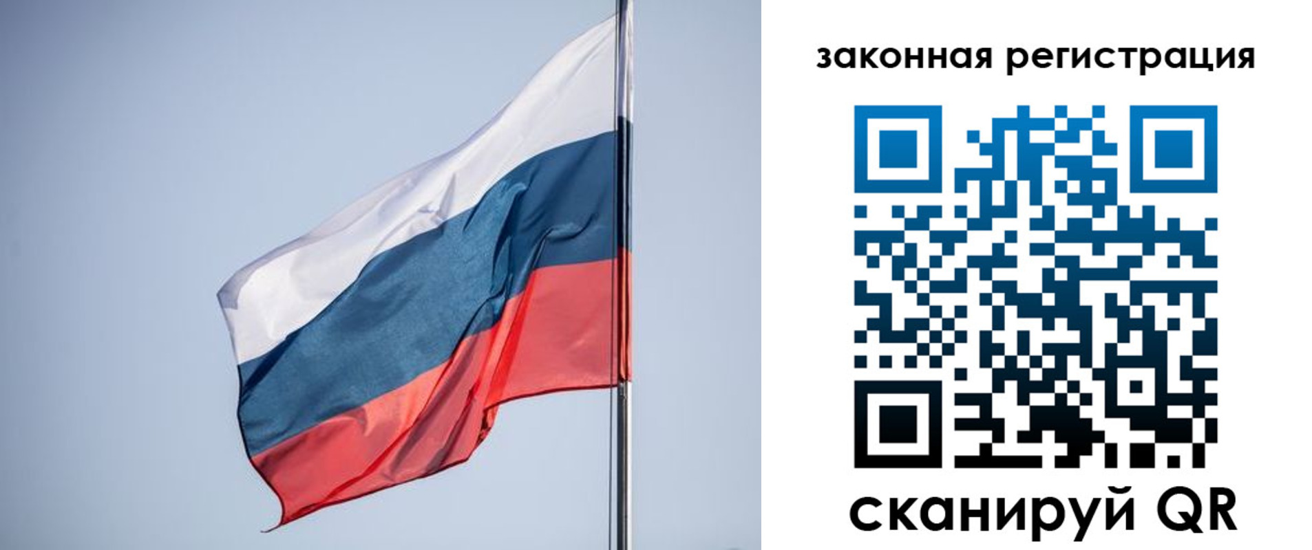 прописка регистрация в Муравленко