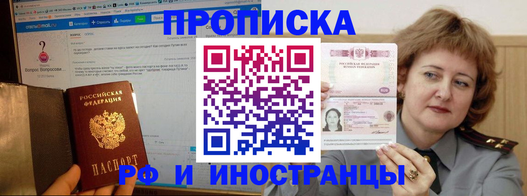 временная регистрация адрес в Муравленко
