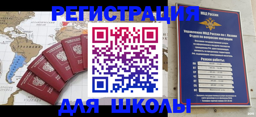 прописка паспорт в Муравленко
